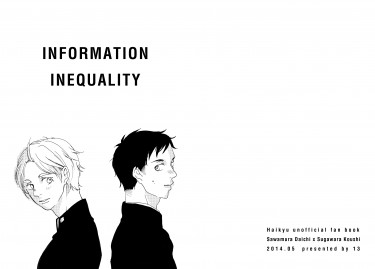 Information Inequality 封面圖