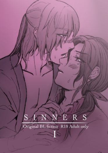 Sinners 1 封面圖