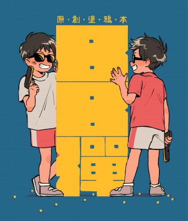 【原創塗鴉本】BB彈 封面圖