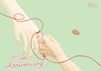 十五年 15th_Anniversary