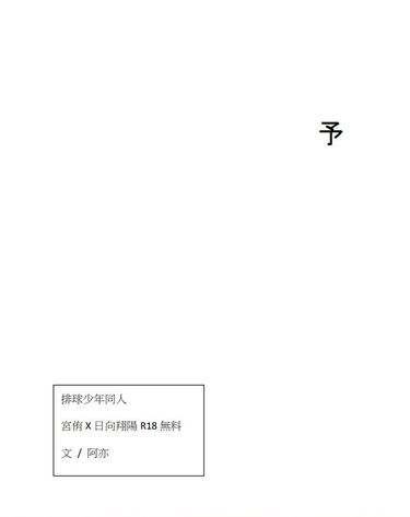 予 封面圖
