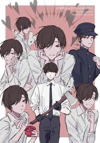 #有明さんだけの正義の味方