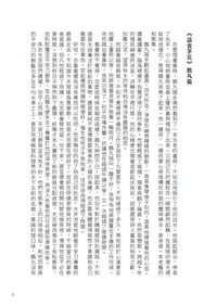 【刀劍亂舞】【鶴一期】請食茅花（鶴丸篇）