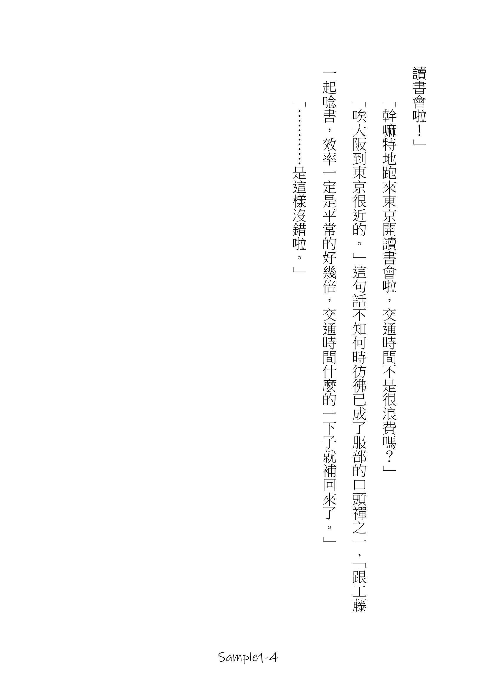 平新/平柯小說本《おはよう》 試閱圖