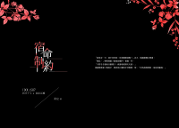 【千百】《宿命制約》