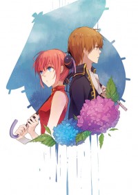 【Gintama】沖神　手心捧起了雨季