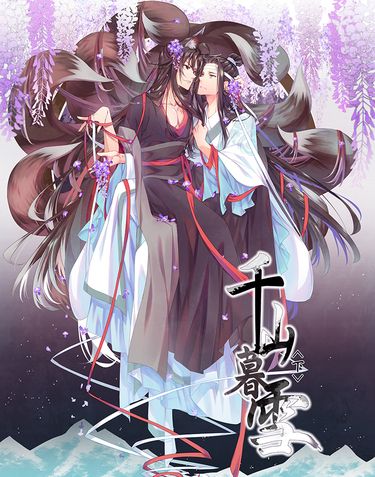 千山暮雪&lt;下&gt;