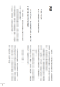 【真廣桐哉無料】頂端