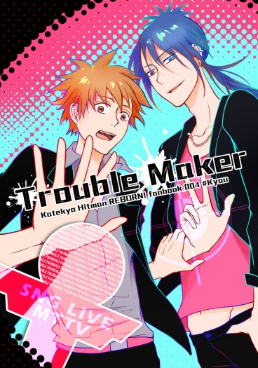 Trouble Maker 封面圖