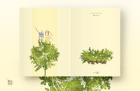RO仙境傳說衍生小說《自由施法》