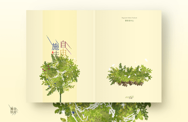 RO仙境傳說衍生小說《自由施法》 封面圖