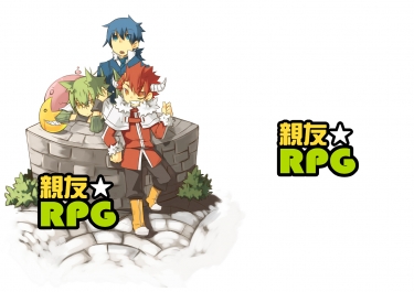 親友☆RPG 封面圖