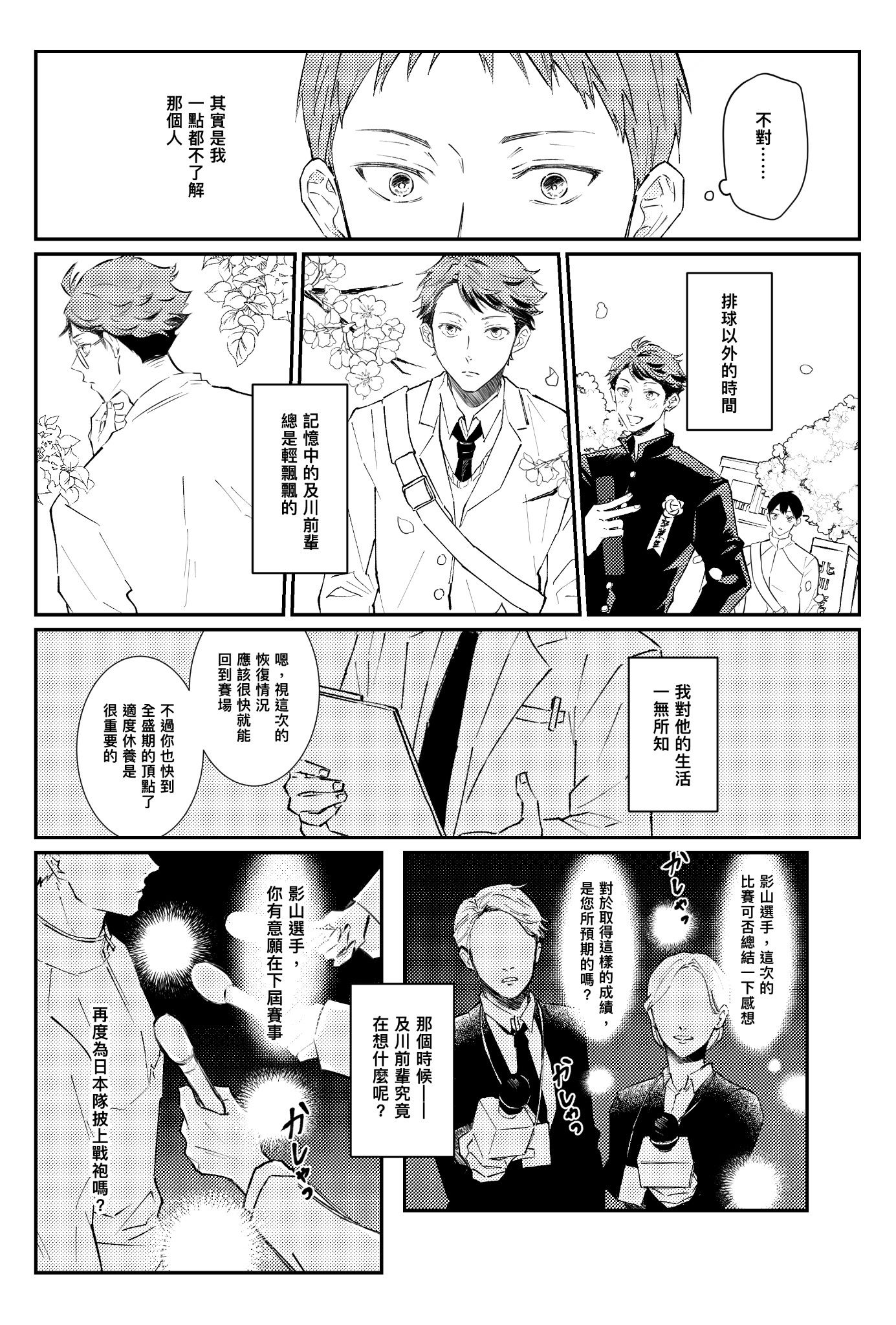 Serve,Set,Siesta 試閱圖