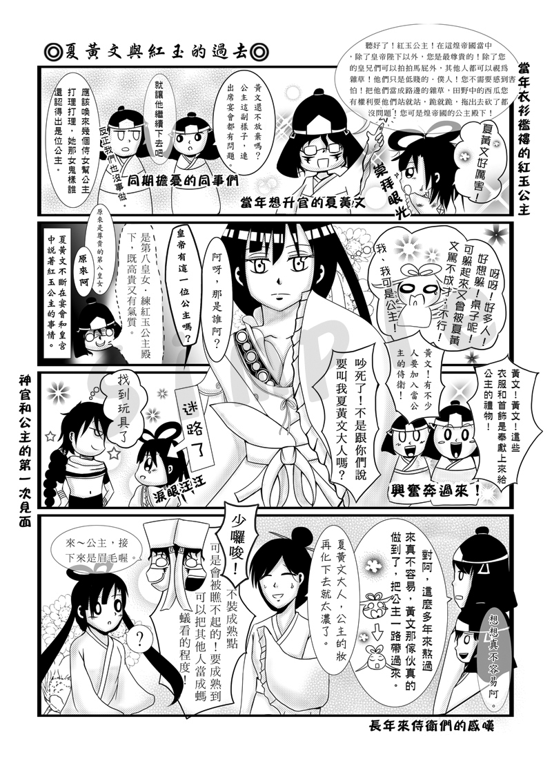煌帝國的公主殿下 同人資訊與創作宣傳 二創同人專屬交流平台 台灣同人誌中心 煌帝國的公主殿下 同人資訊與創作宣傳 二創同人專屬交流平台 台灣同人誌中心