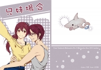 【凜江】《兄妹場合》Free!水泳部衍生同人