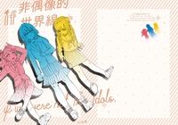 if非偶像的世界線・序