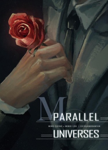 【平裝】PARALLEL UNIVERSES 平行宇宙 封面圖