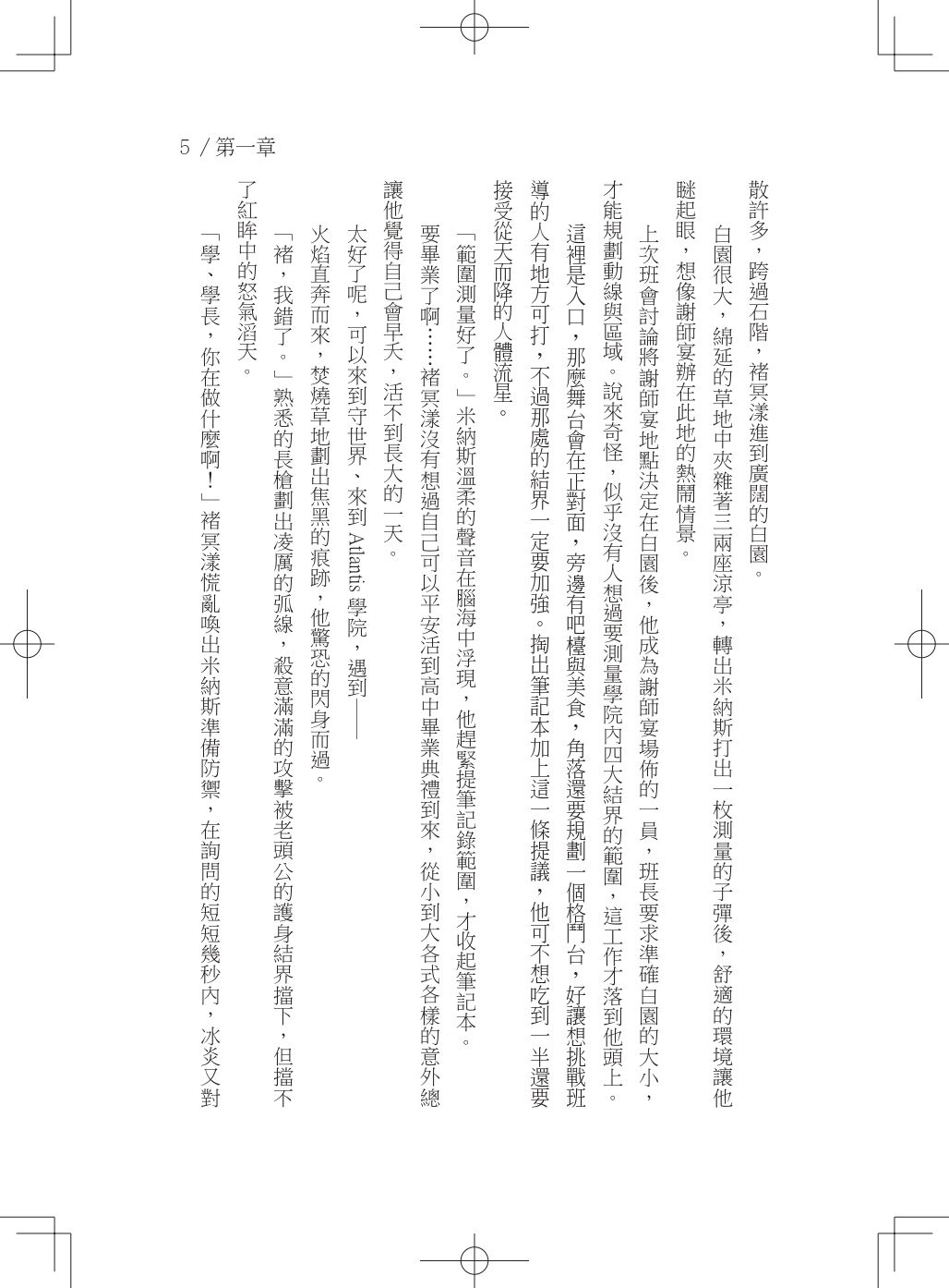 那年夏天 試閱圖