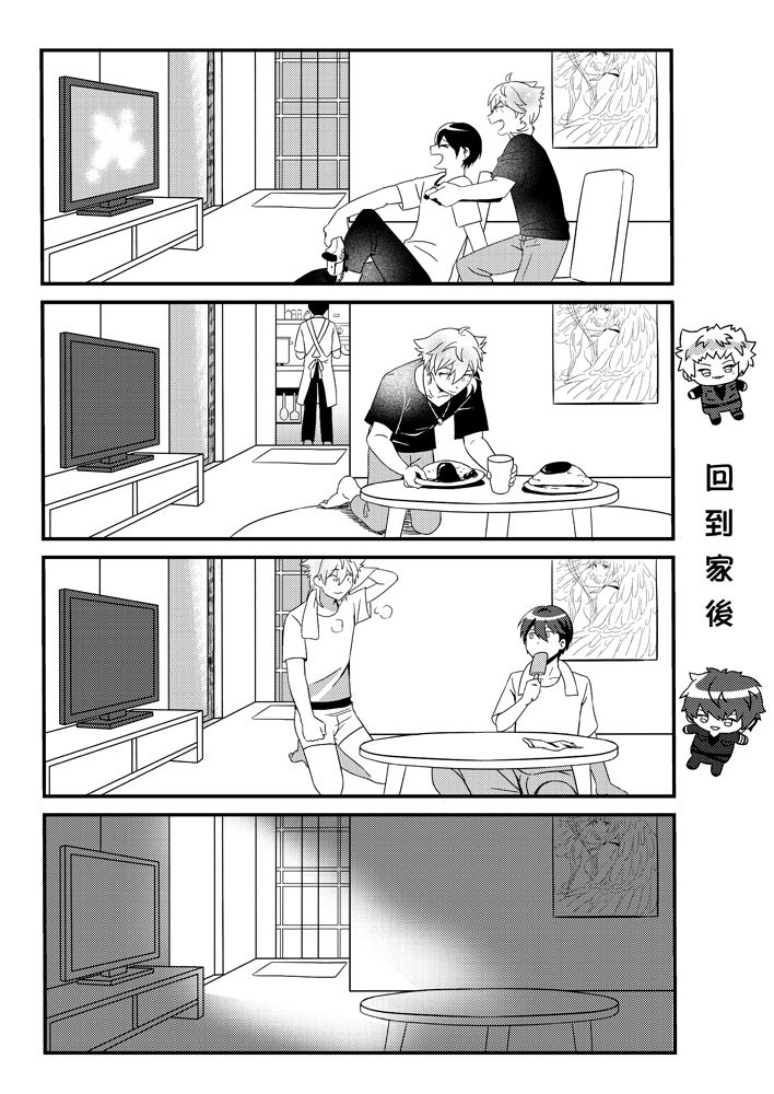 俺らはズっ♥と!!永えん 試閱圖