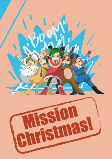 Mission Christmas 封面圖