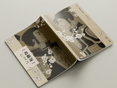 許都記
