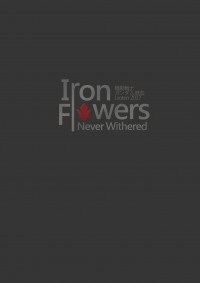 IronFlowers鐵血全員劇情向插畫本