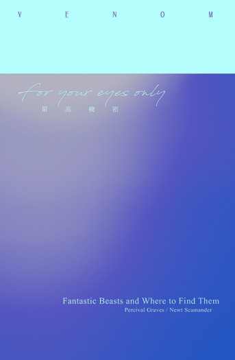 【怪產】【家長組】For Your Eyes Only 無料試閱本(全文釋出) 封面圖