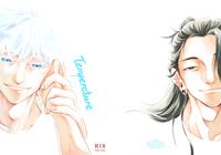夏五《Temperature》