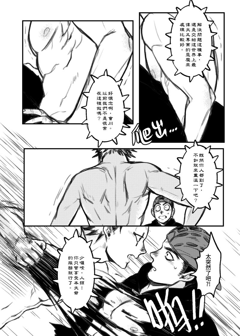 Buddy Complex 試閱圖