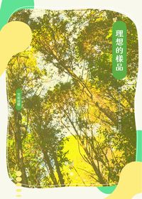 理想的樣品