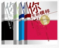 【全職高手同人小說本】《你一生的模樣》(葉藍) (繁體版)