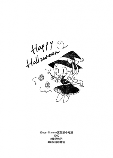 Happy Halloween 封面圖