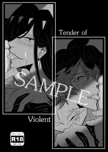 《Tender of Violent》無料 封面圖