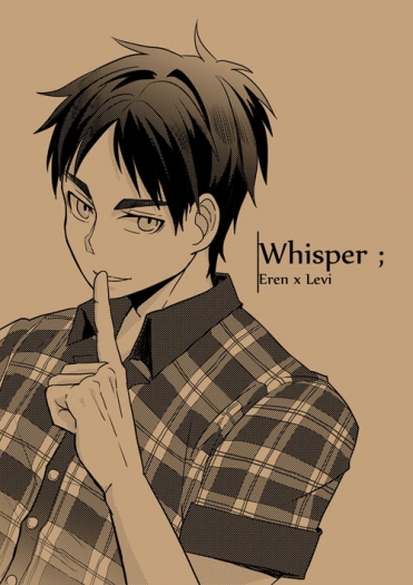艾利架空小說《Whisper ; 》 封面圖