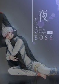 【アイナナ/25】夜だけのBOSS