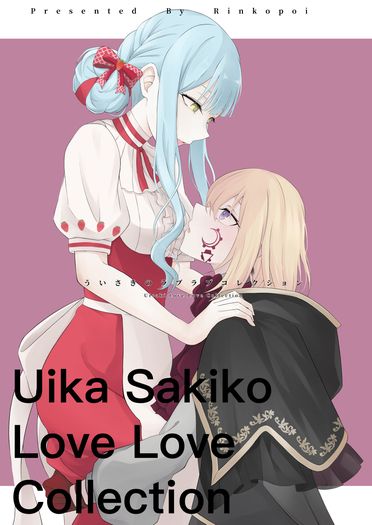 Uisaki love love collection