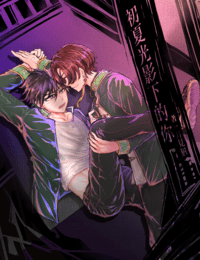 初夏光影下的你