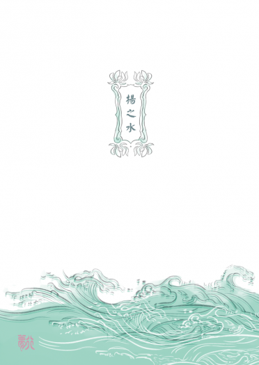 《揚之水》 封面圖