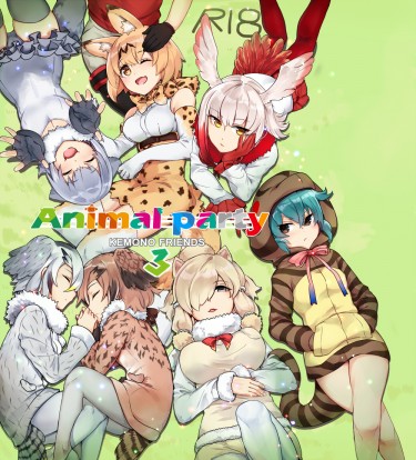 FF33 - 動物朋友 R18本 【Animal party - 3】 封面圖