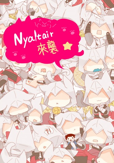 [刺客教條1]Nyaltair來襲（ΦωΦ） 封面圖