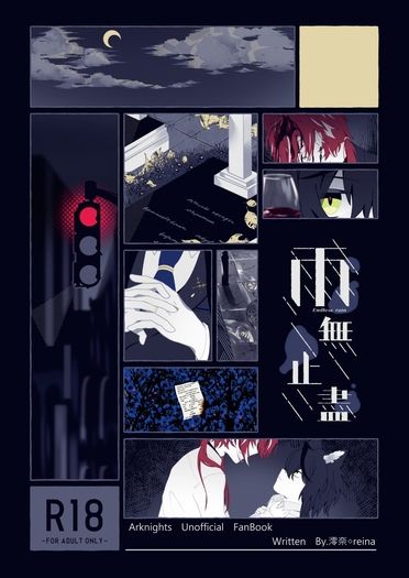 舟德萊-雨無止盡