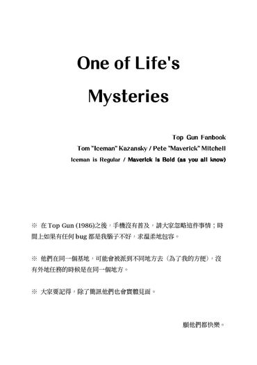 One of Life's Mysteries 封面圖