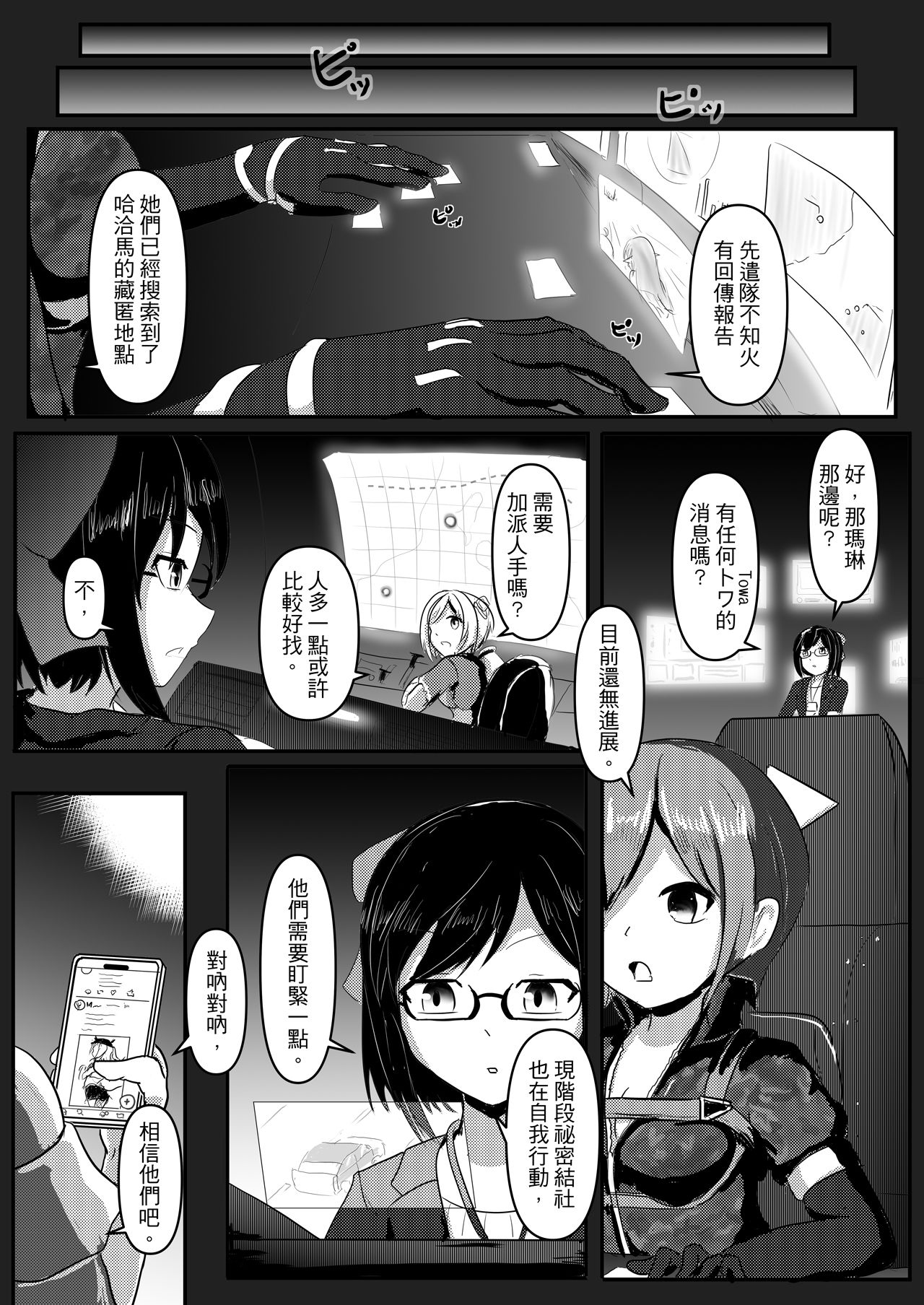超Holosen始めのA 試閱圖