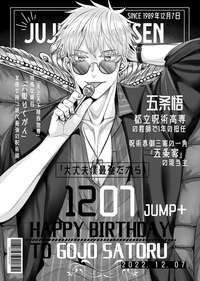 【咒術】五条悟誕生祭2022無料