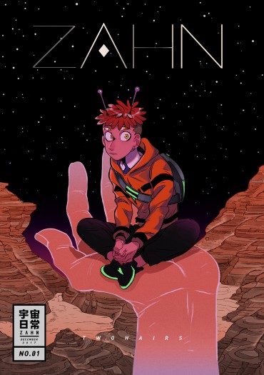 ZAHN 薩恩的宇宙日常 封面圖