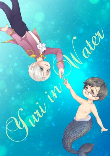 Yuri in Water [YOI] {維勇] 封面圖