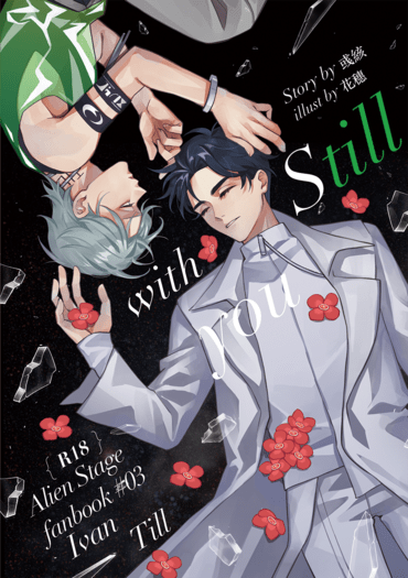 [AlienStage][ALNST][Ivan/Till] Still with you