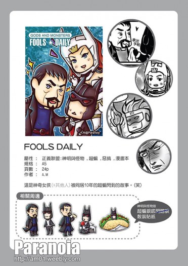 FOOLS DAILY 封面圖