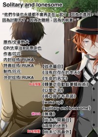 雙黑太中R18本《孤單與寂寞 Solitary and Lonesome》