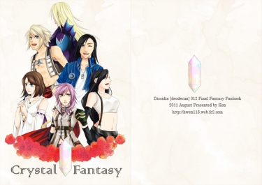 Crystal Fantasy 封面圖